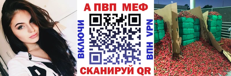 A-PVP VHQ  купить закладку  Можга 