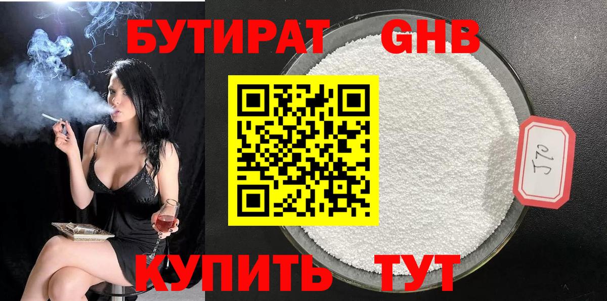 Можга  Бутират вода  Вход с VPN 