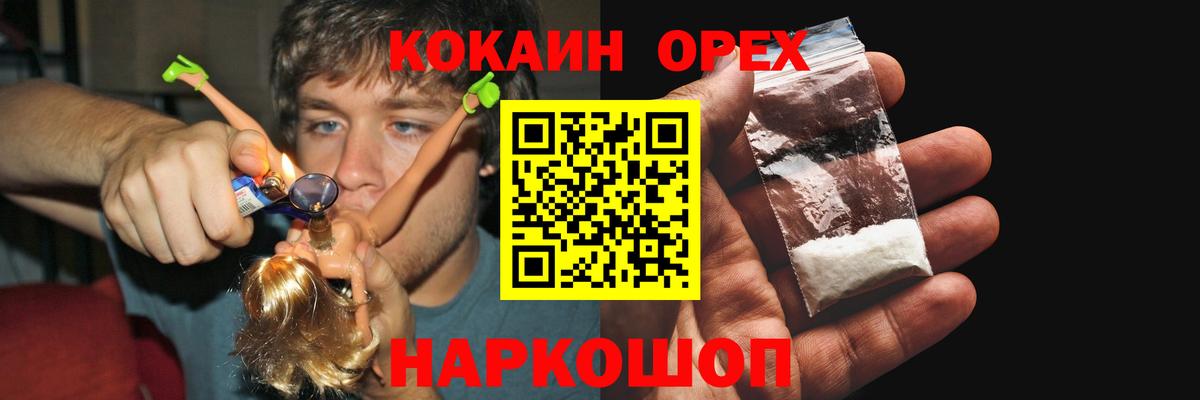 COCAIN 97%  Вход с VPN  закладка  Можга 