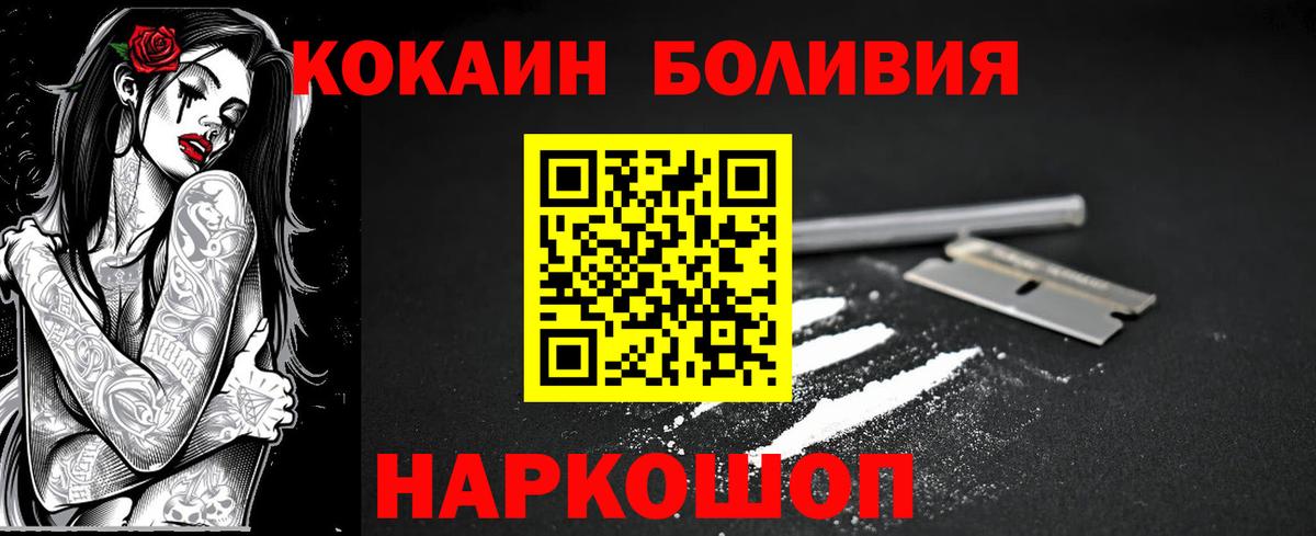 КОКАИН Боливия Можга