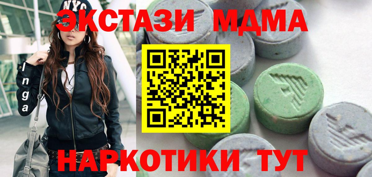 Ecstasy 250 мг Можга
