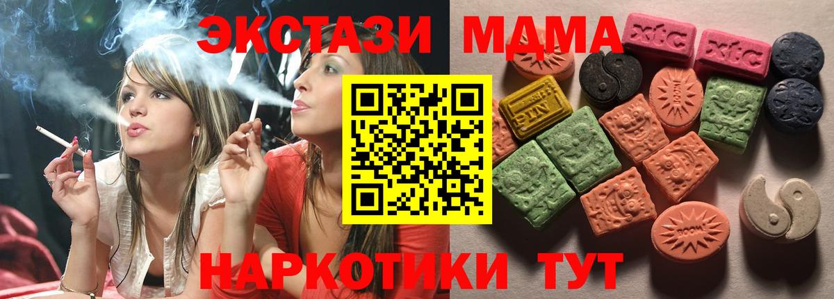 ЭКСТАЗИ диски  Экстази 300 mg  Можга  ЭКСТАЗИ  Вход с VPN 