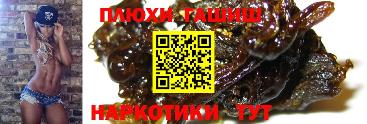 даркнет сайт  ГАШИШ VHQ  Вход с VPN  ГАШИШ гарик  Можга 