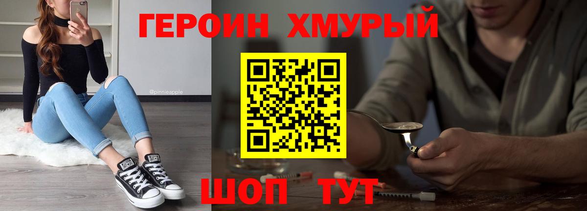 Героин гречка Можга