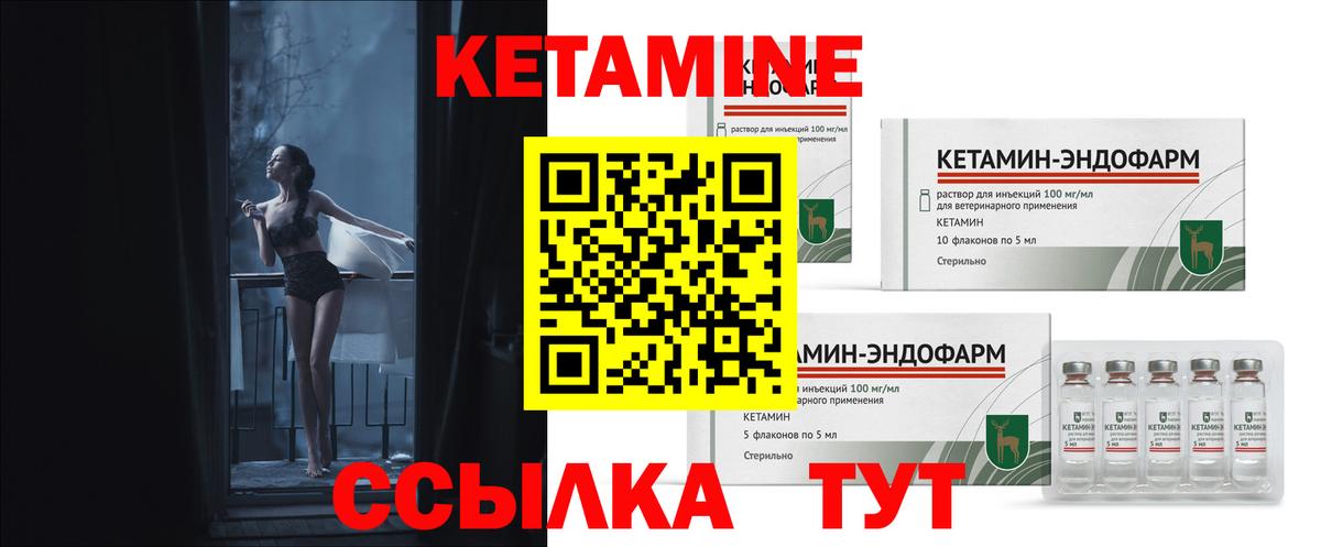 Можга  Кетамин ketamine  Вход с VPN  КЕТАМИН VHQ 