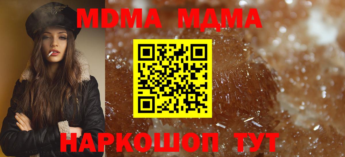 MDMA VHQ  МДМА молли  Вход с VPN  Можга 