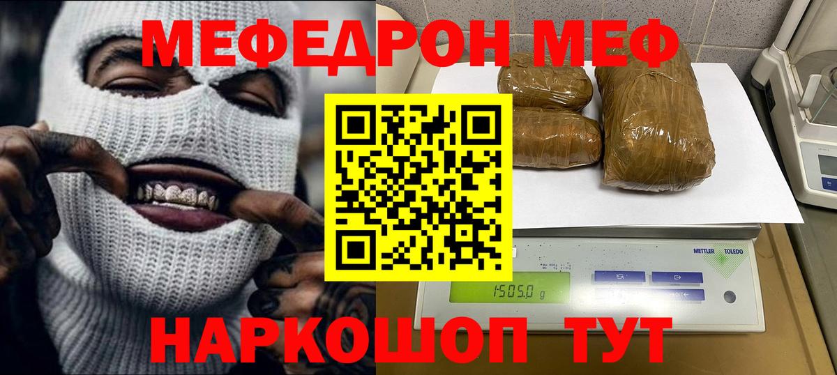 Меф  МЯУ-МЯУ 4 MMC  Вход с VPN  Меф  Можга 