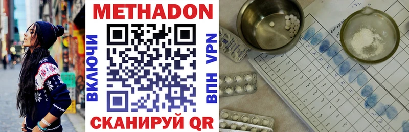 где можно купить наркотик  Можга  Метадон methadone 