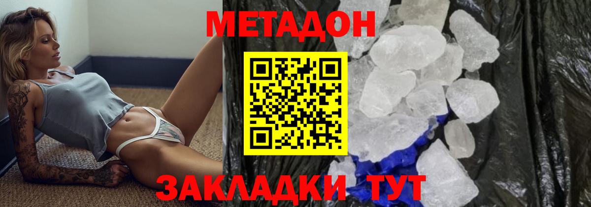 Метадон кристалл  Вход с VPN  MEGA   Можга  МЕТАДОН кристалл 
