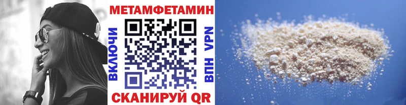 Метамфетамин Methamphetamine  Можга 