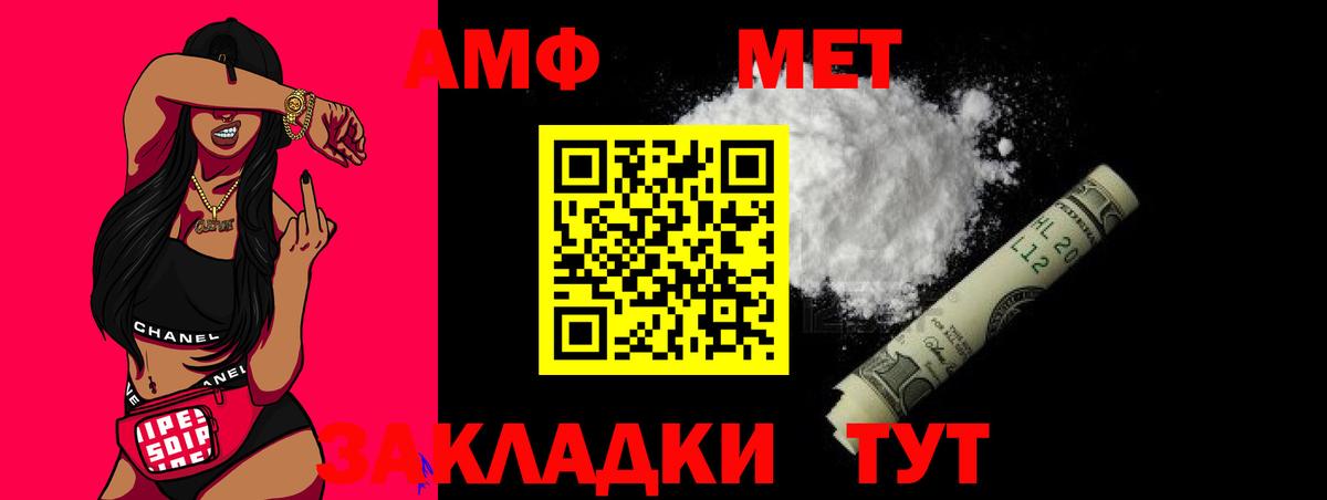 Первитин Methamphetamine  Первитин Methamphetamine  Можга  Первитин  Вход с VPN 