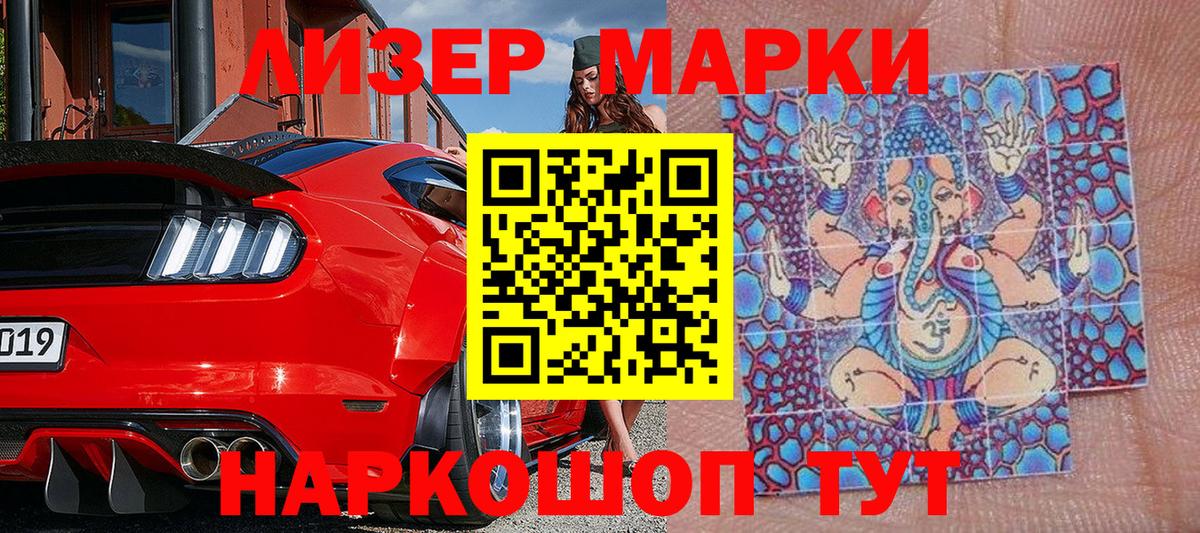 Наркотические марки  Наркотические марки 1,5мг  Вход с VPN  Можга  Наркотические марки 1,5мг 