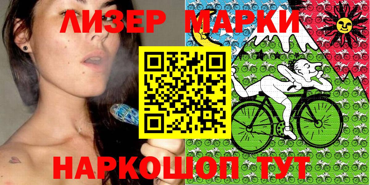 Марки 25I-NBOMe 1,8мг Можга
