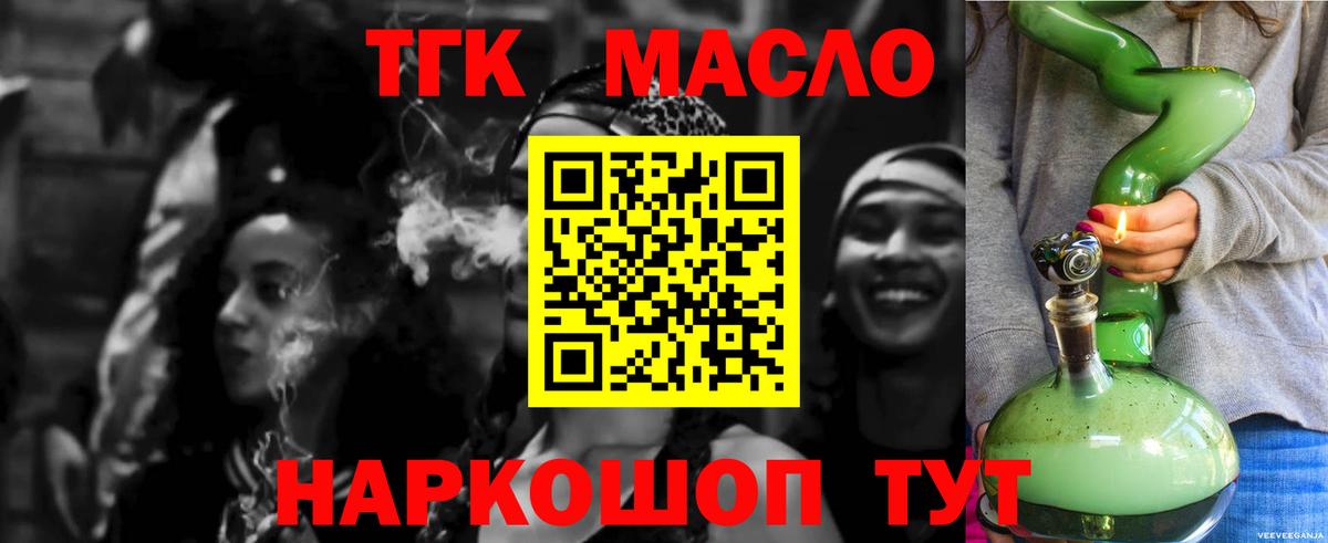 ТГК жижа  Вход с VPN  Можга 